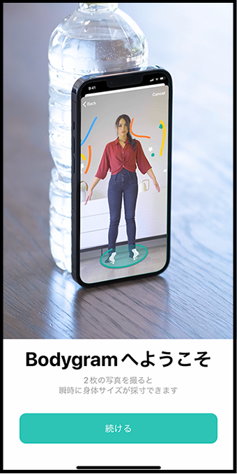 ボディグラムスマホの撮影前向き