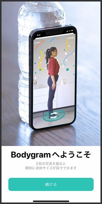 ボディグラムスマホの撮影横向き