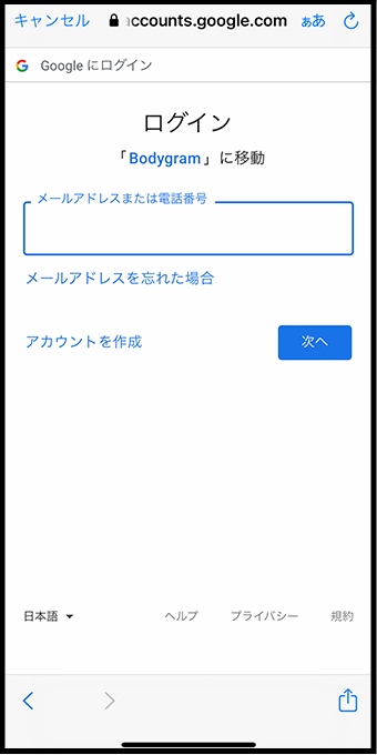 ボディグラムスマホの撮影横向き