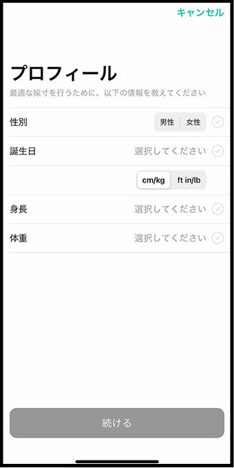 ボディグラムスマホの撮影横向き