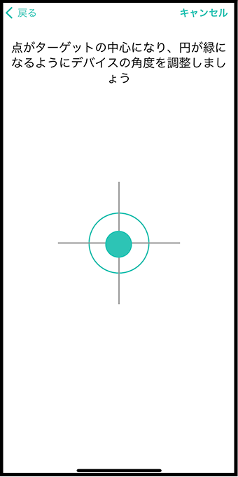 ボディグラムスマホの撮影前向き