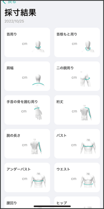 ボディグラムスマホの撮影横向き