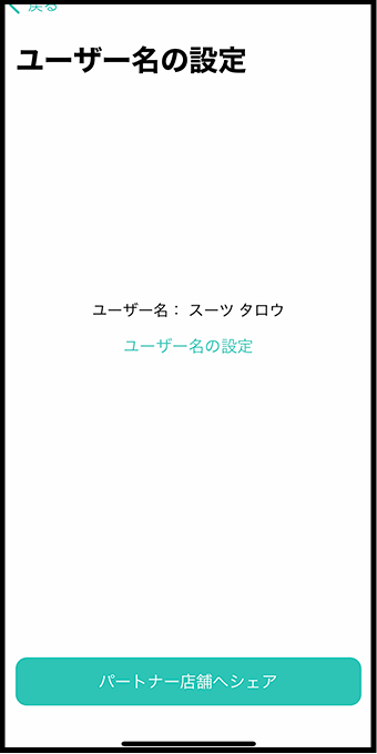 ボディグラムスマホの撮影横向き